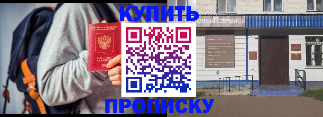 временная регистрация адрес в Донском