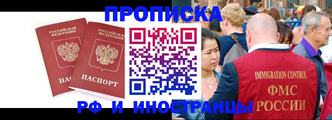 найти адрес прописки в Донском