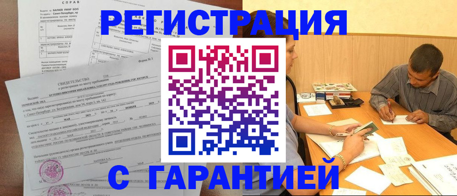 прописка в квартире в Донском