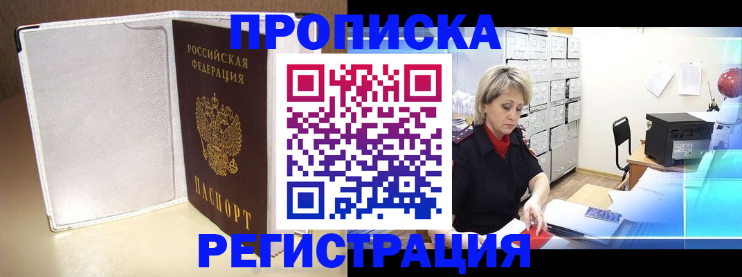 найти адрес прописки в Донском