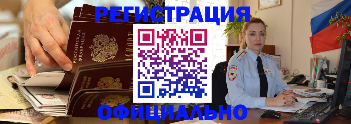 миграционный учет в Донском